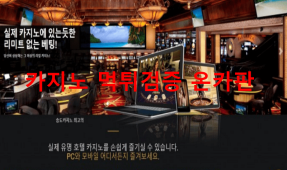 스페이스먹튀