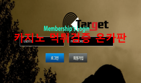 타겟먹튀