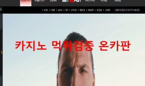 벳피스트먹튀