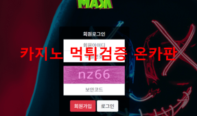 마스크먹튀