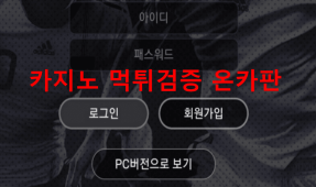 브라더먹튀