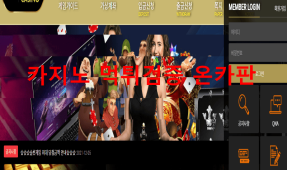 골드카지노먹튀