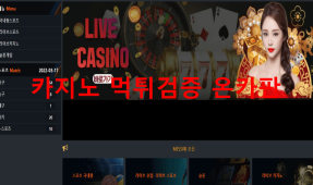 메시먹튀