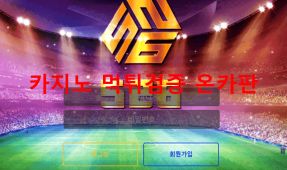 562먹튀