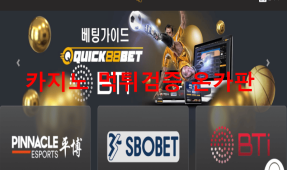 퀵88벳먹튀