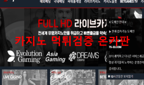 세븐스포츠먹튀