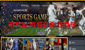 맥스나인먹튀