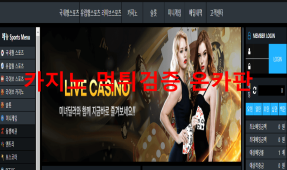 시바벳먹튀