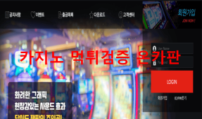 스토리인더씨먹튀