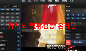 토마토먹튀