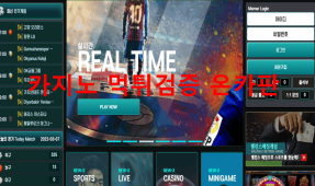 뉴엑스먹튀