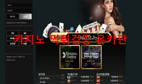 더테라스먹튀