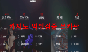 파트너먹튀