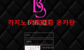 비크릿먹튀