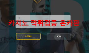 럭스먹튀