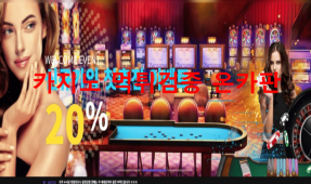 금카지노먹튀