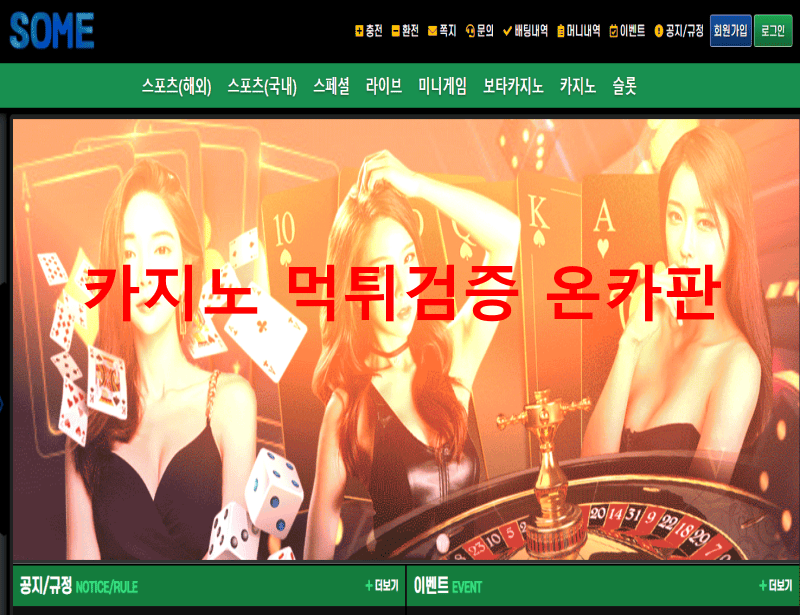 썸먹튀