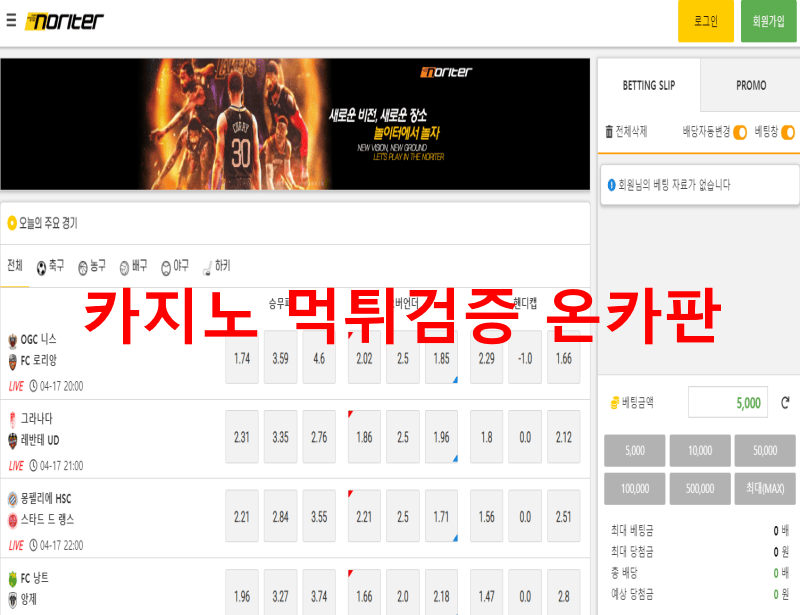 놀이터먹튀