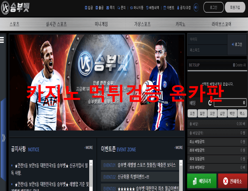 승부벳먹튀