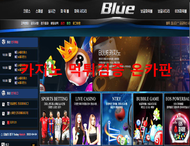 블루먹튀