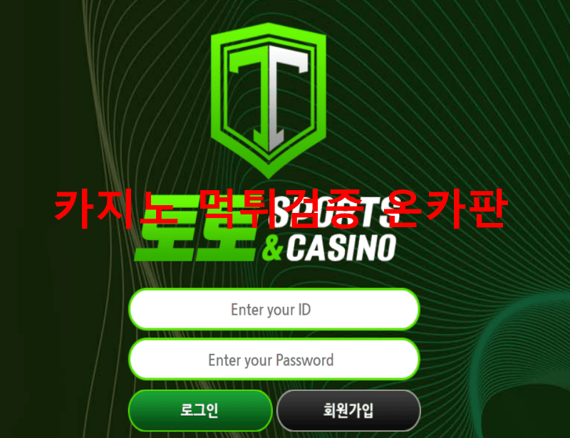 또또먹튀