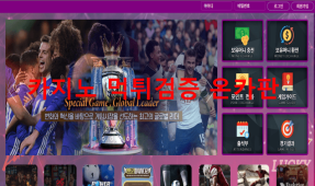 럭키먹튀