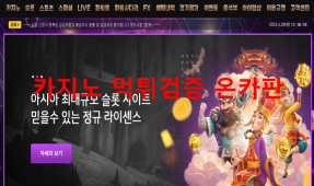 경성카지노먹튀