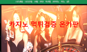 썸먹튀