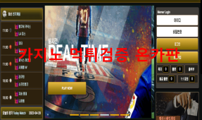 비오디먹튀