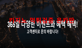 준카지노먹튀