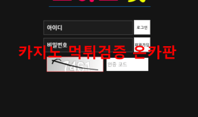 초이스벳먹튀