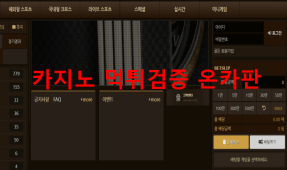 골든슬럼버먹튀