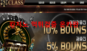 에스클래스먹튀