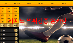 피오먹튀