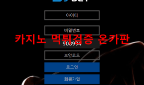 B9벳먹튀