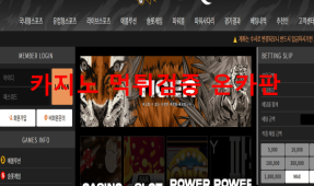 타이거먹튀