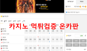 놀이터먹튀