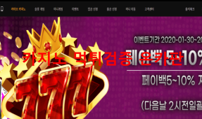 올카지노먹튀