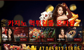 킹킹카지노먹튀