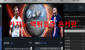 승부벳먹튀