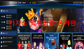 블루먹튀