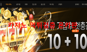 서울카지노먹튀