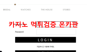 그라프먹튀