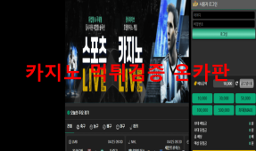 맥스벳먹튀