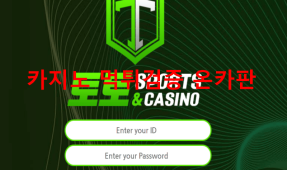 또또먹튀