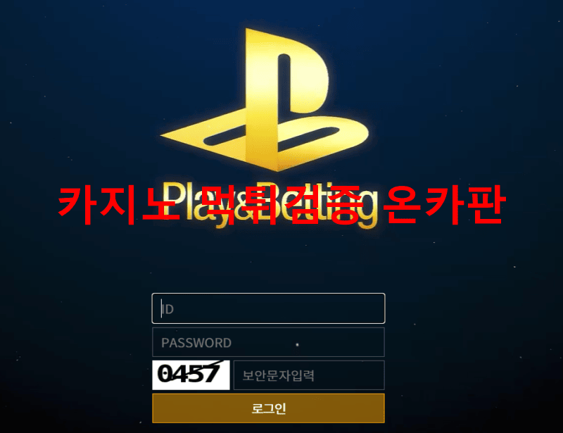 PNB먹튀