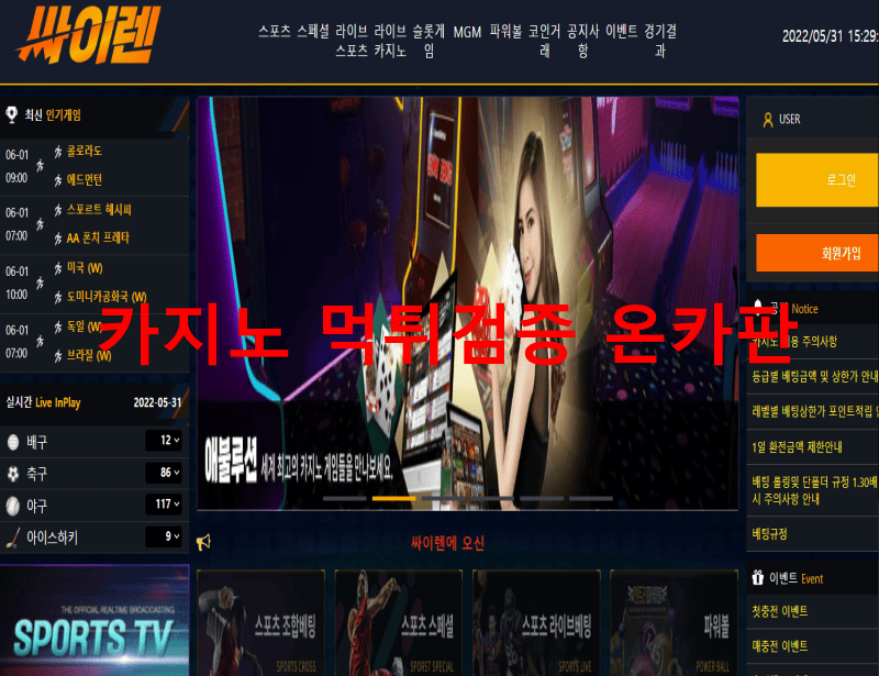 싸이렌먹튀