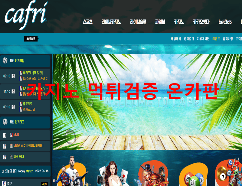 카프리먹튀