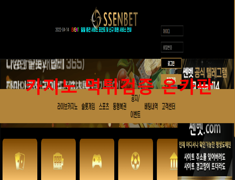 썬벳먹튀