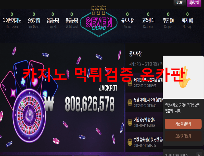 777세븐카지노먹튀